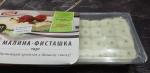 Торт Kristof "Малина-Фисташка" фото