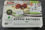 Торт Kristof "Малина-Фисташка" фото