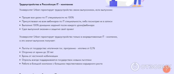 Urbanuniversity.ru - онлайн-университет Urban University фото