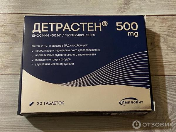 Венарус 500мг 60. Ципрофлоксацин таблетки 500 миллиграмм. Таваник 500 состав препарата. Детрастен 500 отзывы. Детралекс 1000 таблетки.