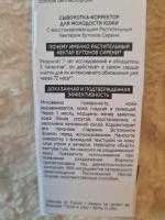 Сыворотка-корректор для молодости кожи Yves Rocher Anti-Age Global фото
