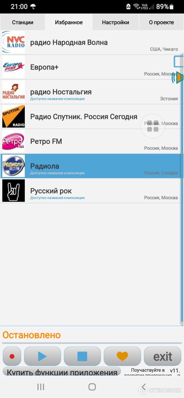 Отзыв о Просто Радио онлайн - приложение для Android | Просто супер ...