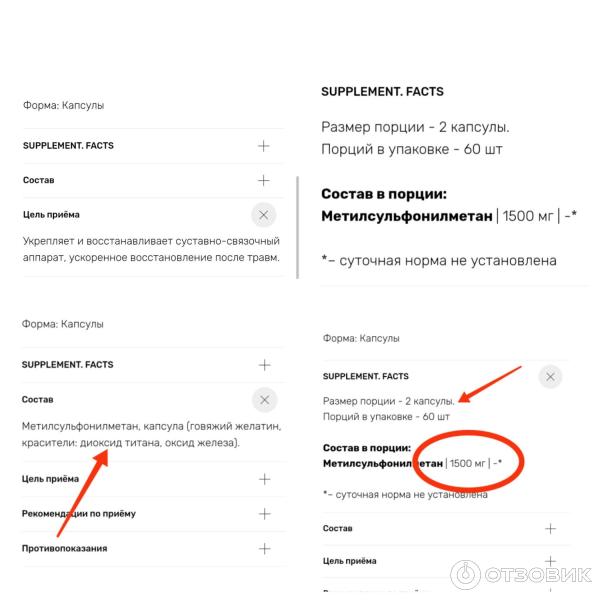 MSM 1500 mg противовоспалительный препарат для лечения суставов фото