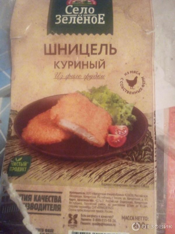 Шницели куриные пятерочка. Шницели куриные пятерочка