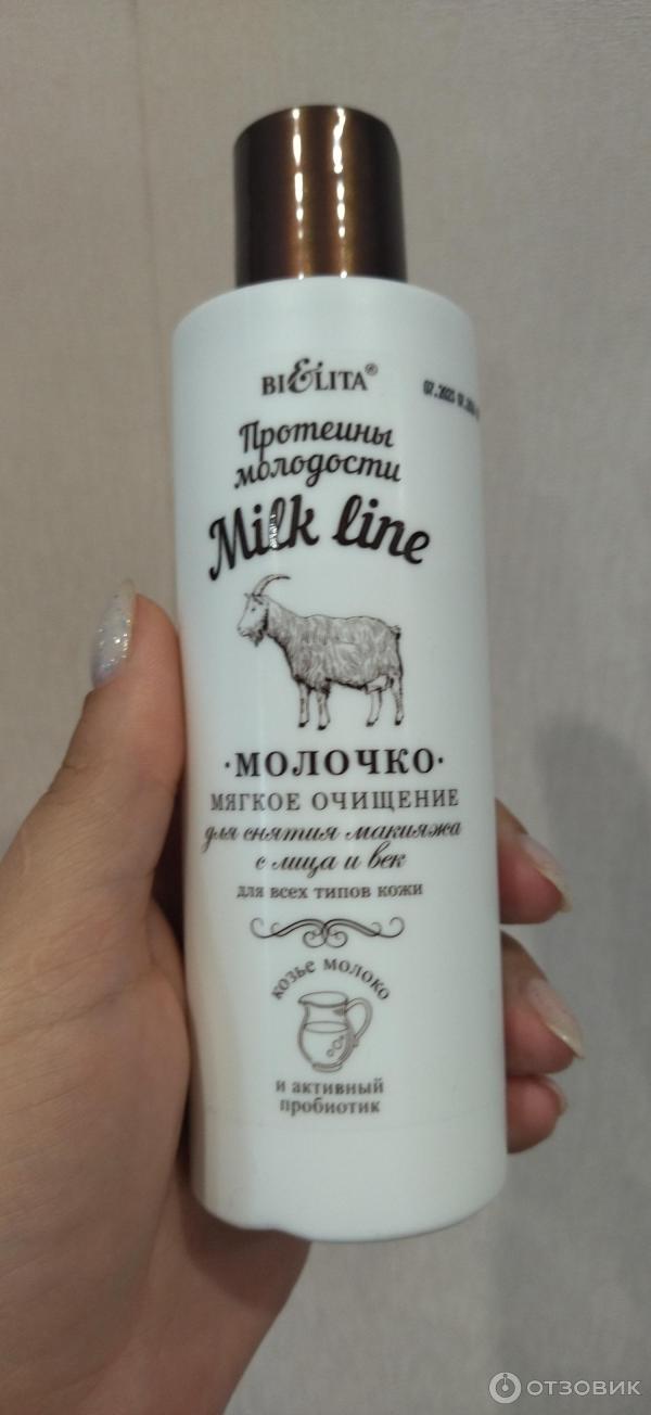 Молочко Белита-Витекс для снятия макияжа Milk line фото