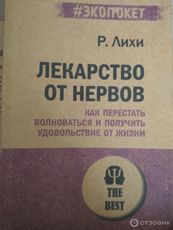 Владимир Лешан - Как получать огромное удовольствие от оргазма