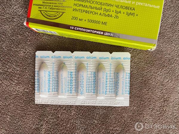 Кипферон Свечи Купить В Казани