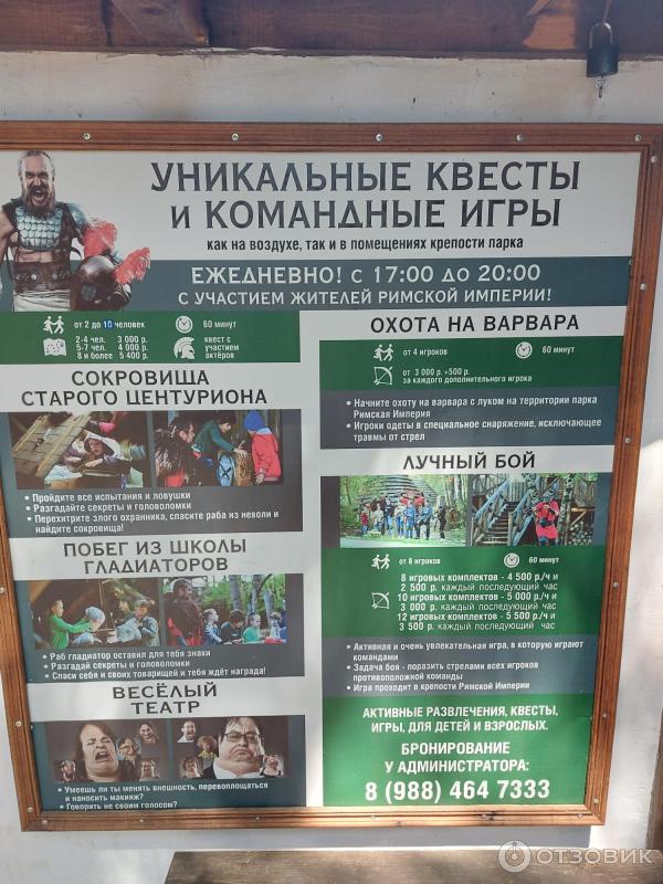 Отзыв о Парк "Римская империя" (Россия, Геленджик) | Открыть ворота ...