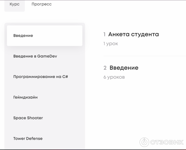 Образец курса
