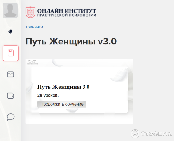 личный кабинет