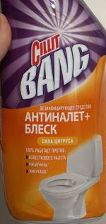 Туалетный гель Cillit Bang фото