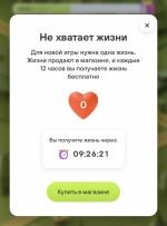Игра Тинькофф банк "Ряд наград" фото