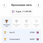 Игра Тинькофф банк "Ряд наград" фото