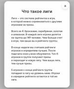 Игра Тинькофф банк "Ряд наград" фото