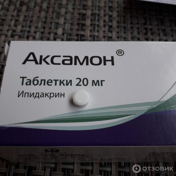 Аксамон 20 мг. Аксамон 20 мг таблетки. Аксамон таб. 20мг №50.