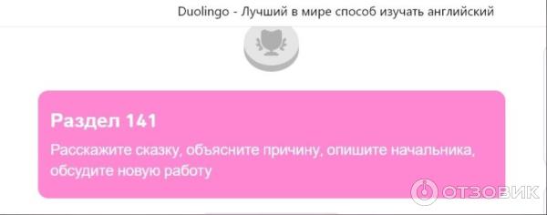 Duolingo.com - бесплатное изучение иностранных языков фото