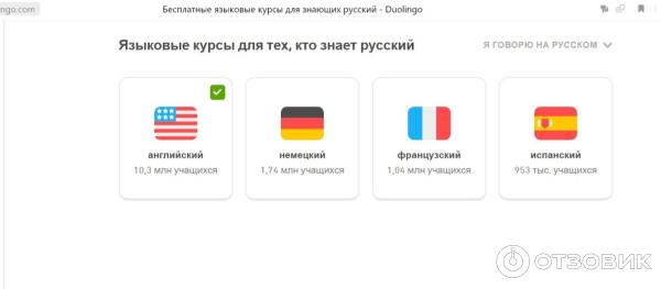 Duolingo.com - бесплатное изучение иностранных языков фото