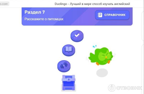 Duolingo.com - бесплатное изучение иностранных языков фото