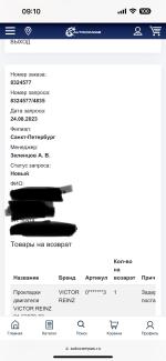 Autocompas.ru - интернет-магазин автозапчастей фото