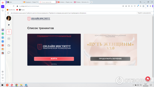Курсы для женщин Фаза роста Путь женщины (Россия, Москва) фото