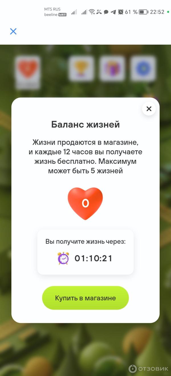 Отзыв о Игра Тинькофф банк 