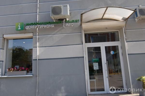 Информационный центр туризма Калининградской области (Россия, Калининград) фото
