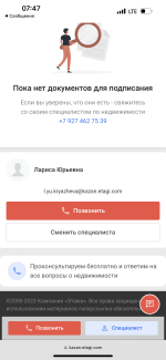 Агентство недвижимости "Этажи" (Россия, Казань) фото