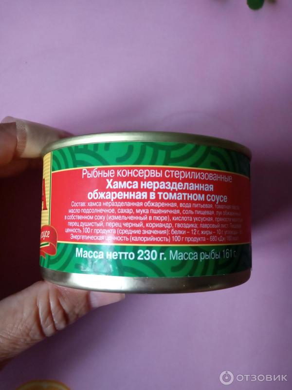 Отзыв о Консервы Пять морей "Хамса неразделанная обжаренная в томатном ...