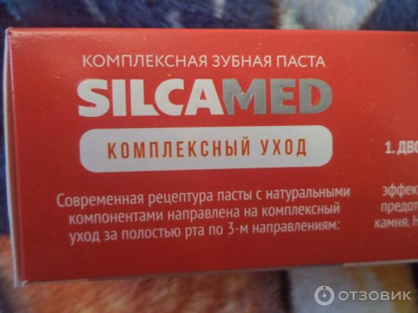 Зубная паста Silcamed Комплексный уход фото