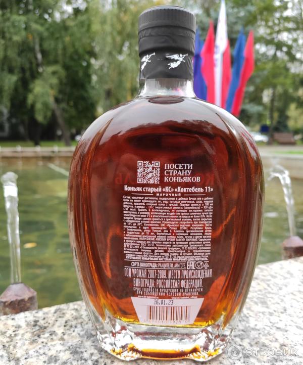 Коньяк Коктебель 15 Лет Купить