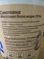 Сметана Магнит "Свежесть" 15% фото