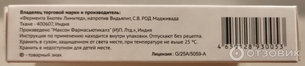 Таблетки для рассасывания от инфекции и болит в горле Фермента Биотек Лимитед АСТРАСЕПТ фото