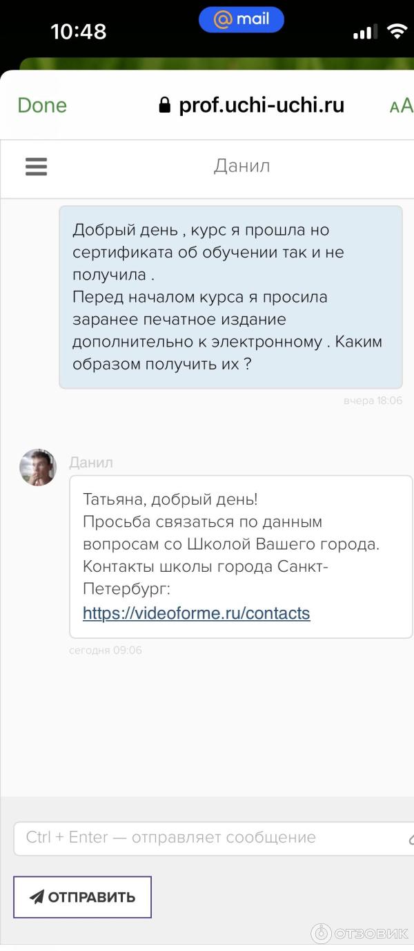 Отзыв о Международная Школа Профессий (Россия, Санкт-Петербург ...