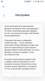 Игра Тинькофф банк "Ряд наград" фото