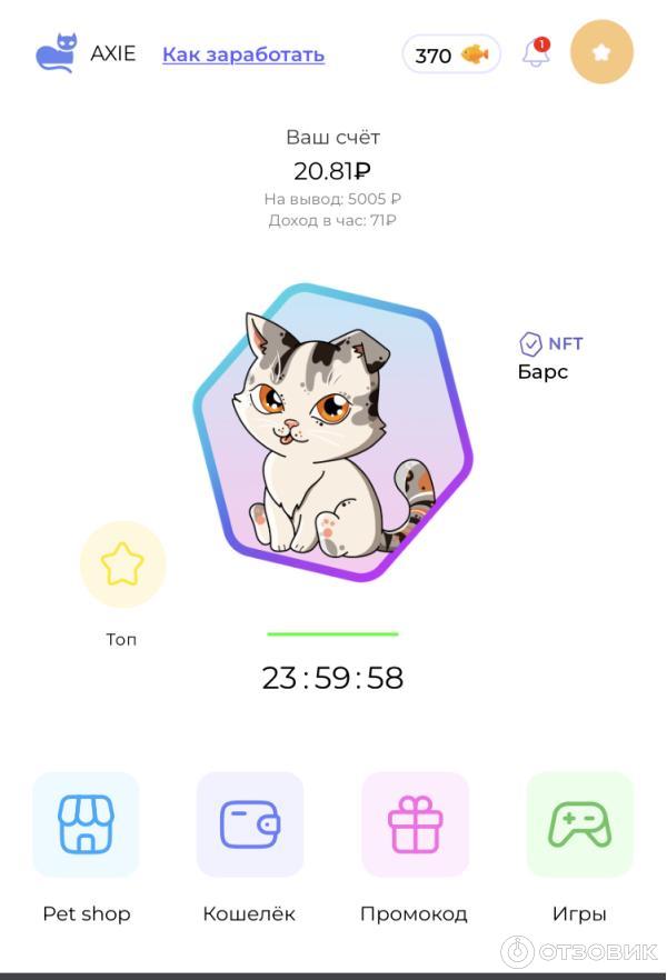 Smart express каппер отзывы. Axiegame.