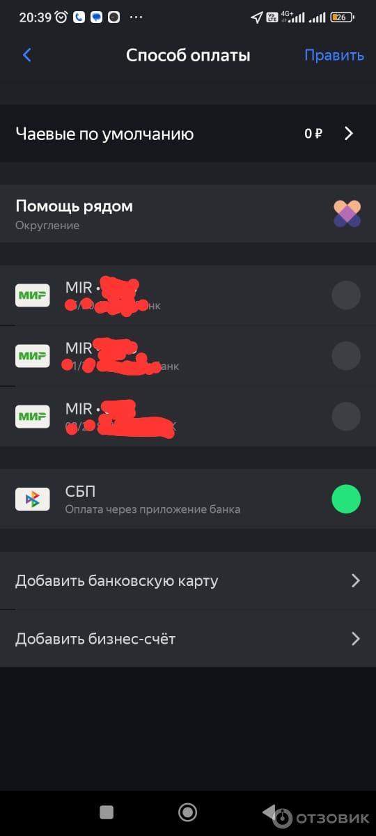 Яндекс. Заправки - Сервис бесконтактной заправки фото