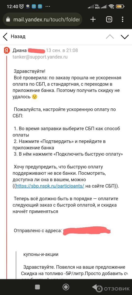 Яндекс. Заправки - Сервис бесконтактной заправки фото