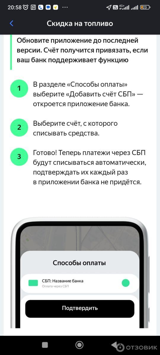 Яндекс. Заправки - Сервис бесконтактной заправки фото