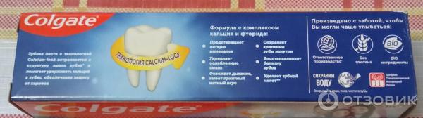 Зубная паста Colgate Максимальная защита от кариеса Свежая мята фото