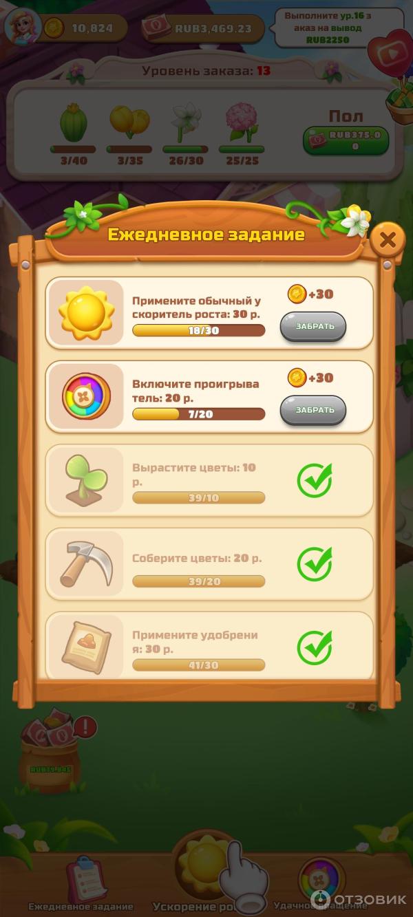 Отзыв о Farmyard Garden - игра для Android | Слово игра сюда не подходит!