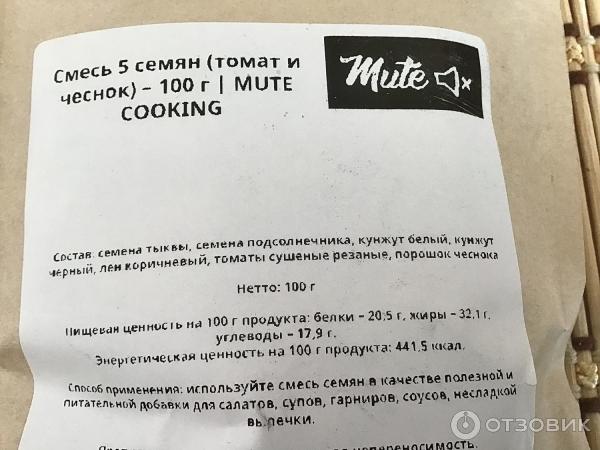 Смесь для салатов Mute Cooking Томат и чеснок фото