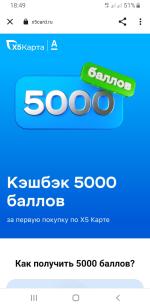 Карта лояльности Х5 Клуб фото