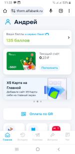 Карта лояльности Х5 Клуб фото
