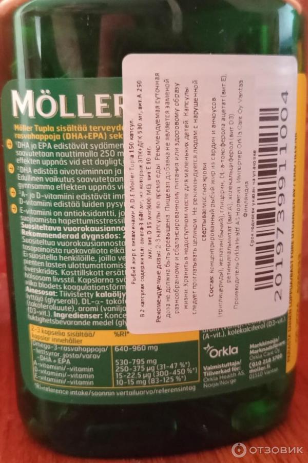 Витамины Moller Tupla Omega-3 фото