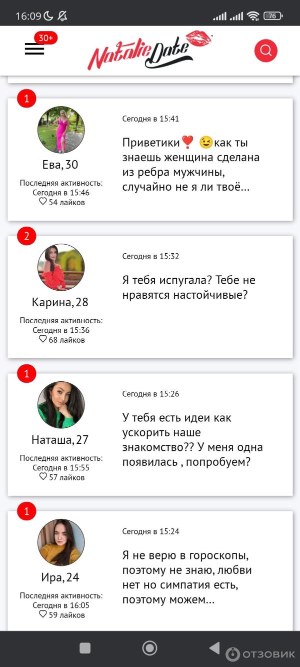 женщины сайты знакомств  