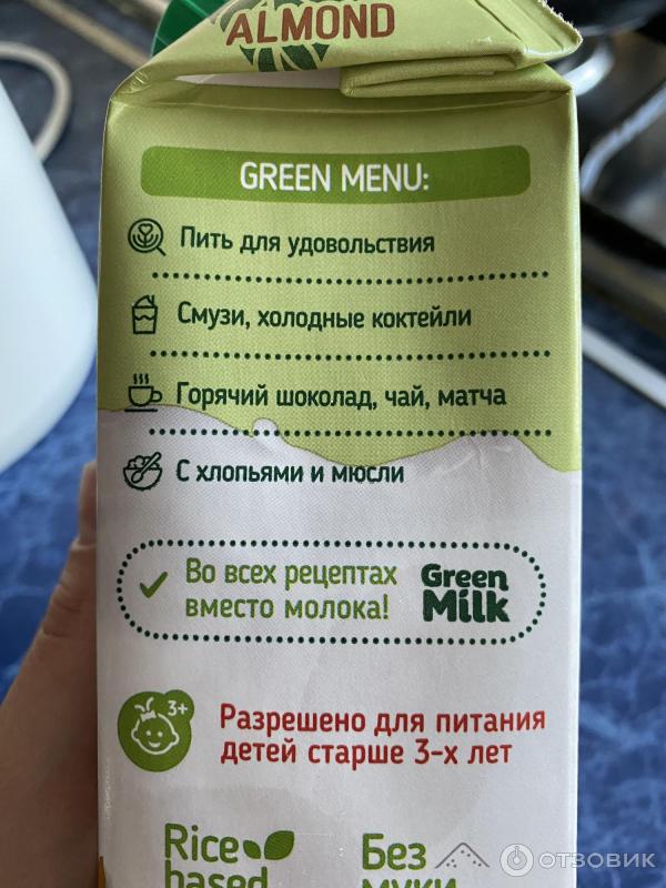 Отзыв о Напиток на рисовой основе Green Milk ALMOND "Миндаль ...