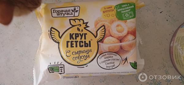 Круггетсы Мясная галерея Горячая штучка с сырным соусом фото