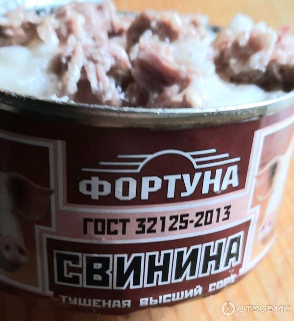 Свинина тушеная высший сорт Фортуна фото