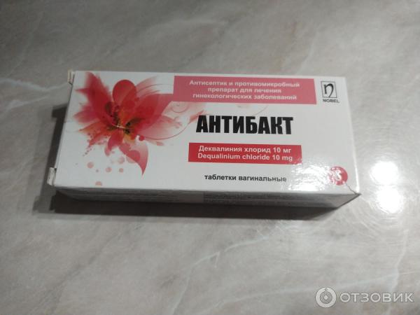 Отзыв о Свечи вагинальные Nobel "Антибакт" | Хорошие свечи для ...