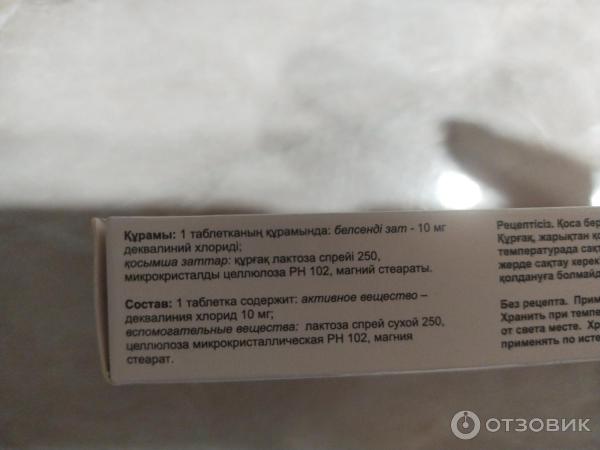 Отзыв о Свечи вагинальные Nobel "Антибакт" | Хорошие свечи для ...